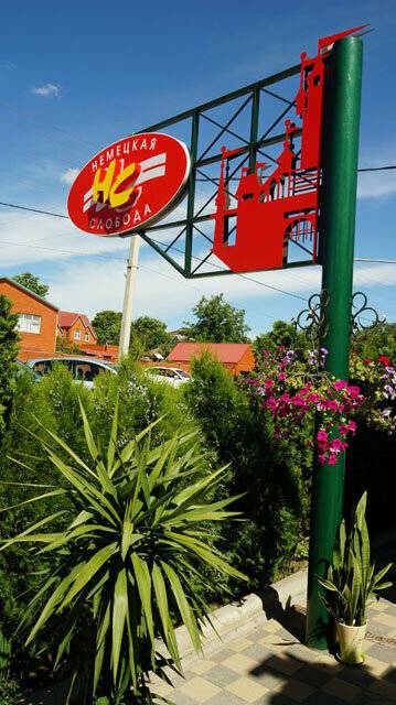 Фото Гостиницы Немецкая слобода Темрюк 9