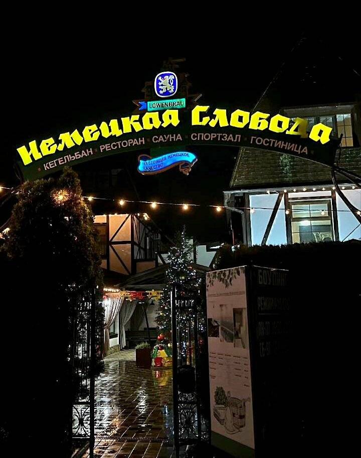 Фото Гостиницы Немецкая слобода Темрюк 26