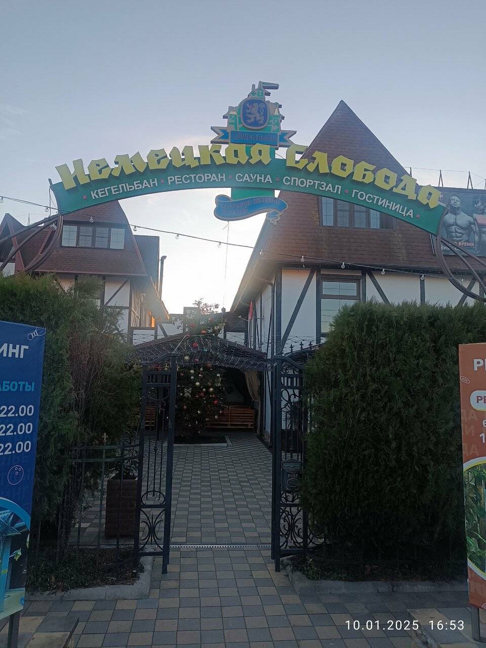 Фото Гостиницы Немецкая слобода Темрюк 122